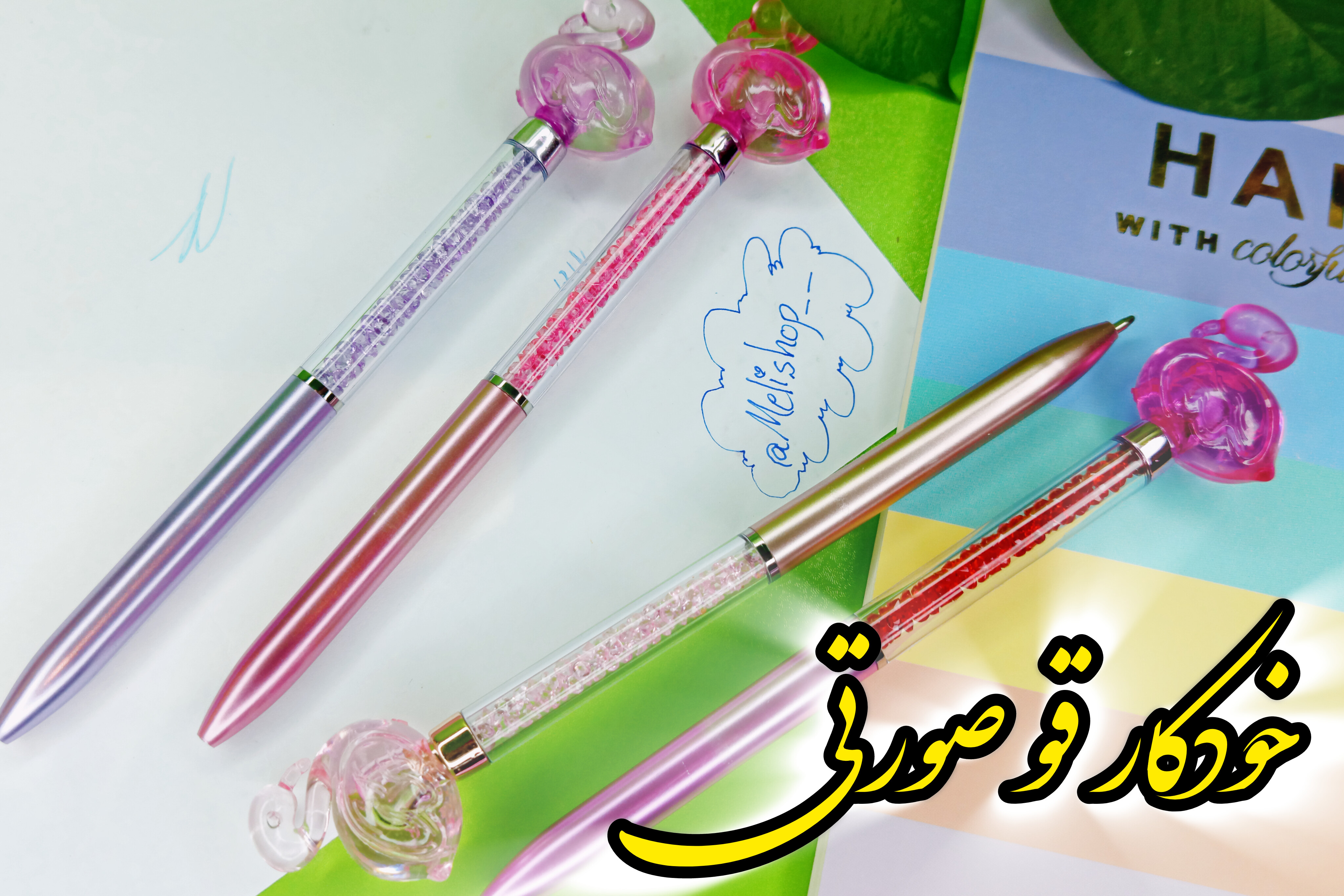 خودکار قو صورتی